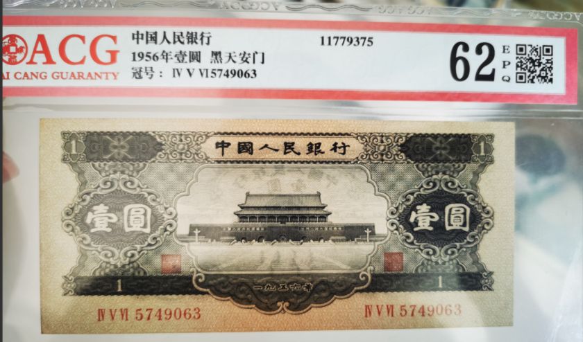 二版币一元最新价钱 红一元1953年几多钱 二版币一元最新价钱 红一元1953年几多钱