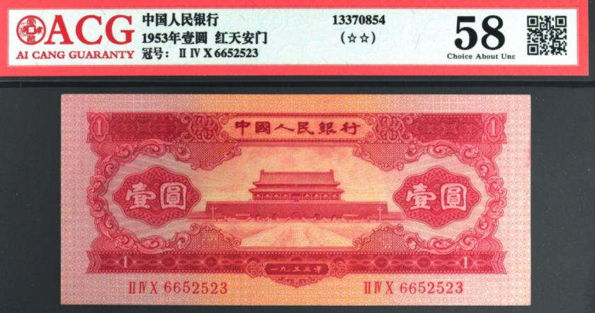 53年红一元此刻价钱 53年红一元的最新价钱 53年红一元此刻价钱 53年红一元的最新价钱