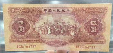红5元最新价格 红五元价格