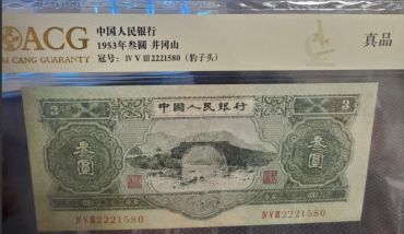 三元钱币最新价格 苏三元人民币最新价格