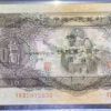 1953年十元人民币最新价格 1953年拾元纸币最新价格