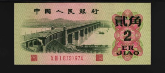 武漢長江大橋2角幣最新價格 值多少錢