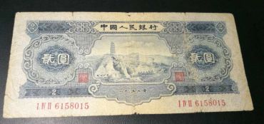 第二套人民币2元最新价格 第二套二元纸币价格
