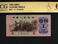 背綠水印一角最新價格 背綠水印一角值多少錢