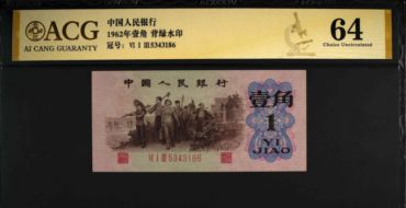 背绿水印一角最新价格 背绿水印一角值多少钱