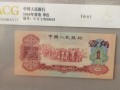 棗紅一角值多少錢 棗紅一角紙幣價格表