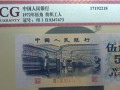 1972年5角紙幣最新價格 紡織工人5角人民幣最新價格