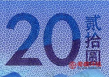 冬奥钞发现罕见红20，为中国印钞造币点赞！