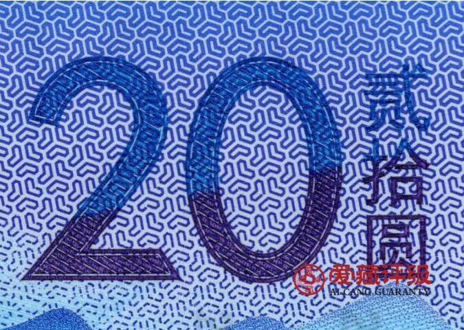 冬奧鈔發現罕見紅20，為中國印鈔造幣點贊！
