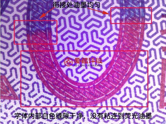 冬奥钞发明罕有红20,为中国印钞造币点赞! 冬奥钞发明罕有红20,为中国印钞造币点赞!