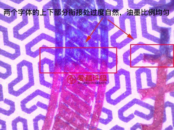 冬奥钞发明罕有红20,为中国印钞造币点赞! 冬奥钞发明罕有红20,为中国印钞造币点赞!
