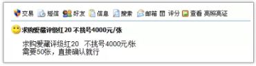 冬奥钞“红20”值一张4000元 你有吗