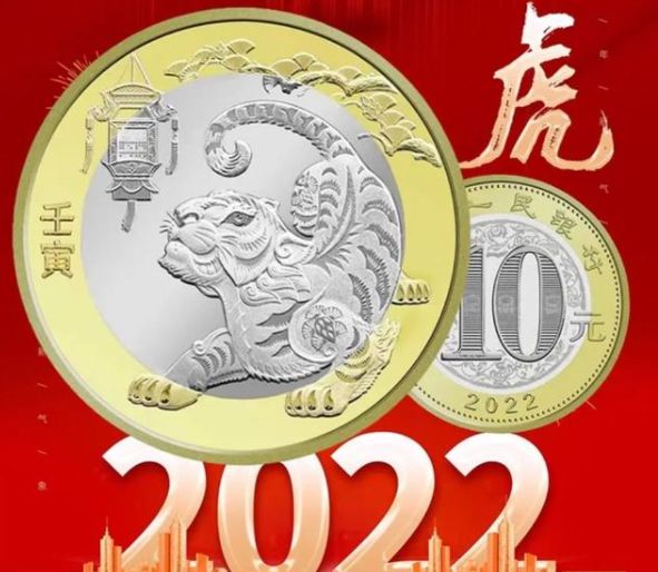 虎年纪念币多少钱一套 2022年虎年生肖纪念币