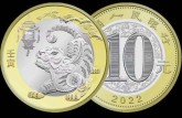 虎年纪念币多少钱一套 2022年虎年生肖纪念币