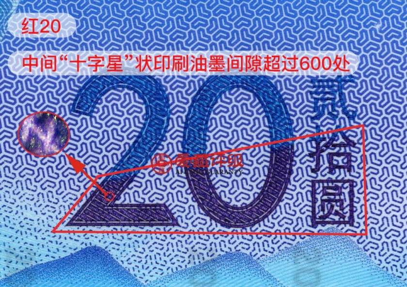 冬奧鈔紅20流水號全面公布，市場求購價已達到10000元