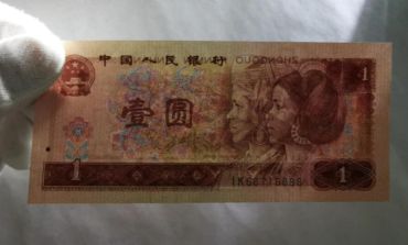 第四套人民币1元最新价格 四版币一元纸币价格