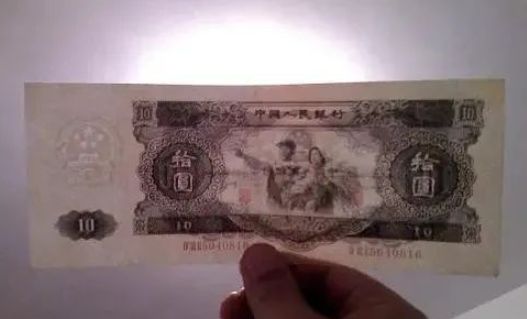 1953大白边10元图片及价格 53年10元“币王”