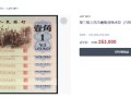背綠水印壹角人民幣值多少錢  最新價格