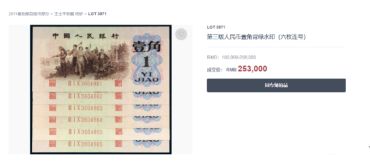 背绿水印壹角人民币值多少钱  最新价格