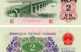 1962年2角值多少钱 武汉长江大桥2角币最新价格