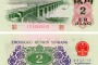 1962年2角值多少錢(qián) 武漢長(zhǎng)江大橋2角幣最新價(jià)格
