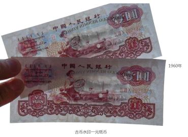 第三套1元人民币最新价格 60年一元介绍