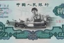 车工两元纸币最新价  如何辨别车工2元人民币