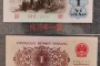 紅三平一角最新價(jià)格 紅三平一角收藏價(jià)值