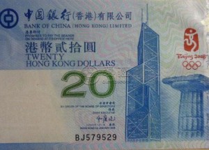 香港20元奥运纪念钞单张最新价格 香港20元奥运纪念钞单张收藏价值