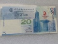 20元奥运钞最新价格 20元奥运钞现在值多少钱