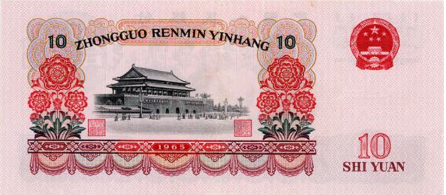 1965年10元钱回收价格 如何判断三版十元的价值