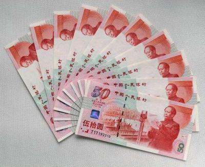 建国钞1999年最新价格 1999年50元建国钞价格表