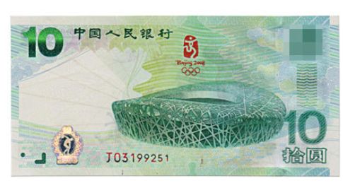 千禧年龙钞纪念钞最新价格 2000年龙钞价格