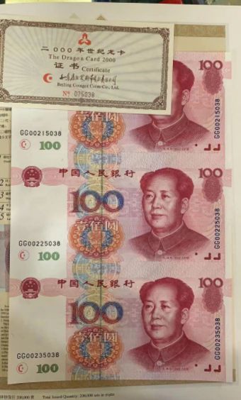 100元三连体钞最近价格 还会升值吗