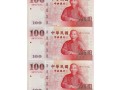 辛亥革命三連體最新價格 辛亥革命三連體升值潛力