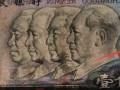 第四套人民幣100元防偽特征 怎么看真假