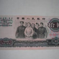 三版十元人民币现值多少   三版10元人民币价格表
