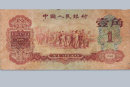 60年的一角纸币值多少钱   1960年的一角纸币价格表