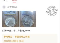 被你藏在木匣子里的旧纸币，或价值百万，或废铜烂铁？