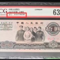 第三套十元人民幣最新價格 1965年10元一刀百連號價格