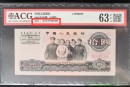 第三套十元人民币最新价格 1965年10元一刀百连号价格