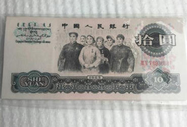 1965年的10元值多少钱   1965年的十元市场价格