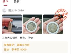 被你藏在木匣子里的旧纸币，或价值百万，或废铜烂铁？