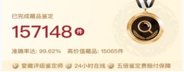 被你藏在木匣子里的旧纸币，或价值百万，或废铜烂铁？