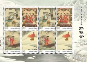 4月邮票发行计划 《红楼梦5》与“喀斯特”邮票4月10号预约