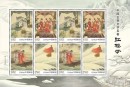 國家郵政局公布4月發(fā)行郵票計劃發(fā)行數(shù)量 紅樓夢郵票五什么時候發(fā)行