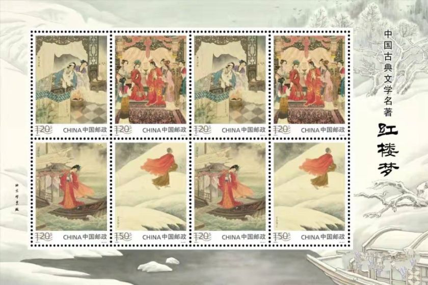 國家郵政局公布4月發(fā)行郵票計劃發(fā)行數(shù)量 紅樓夢郵票五什么時候發(fā)行