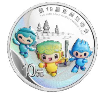 第19届亚洲运动会金银纪念币 阳光号段公布