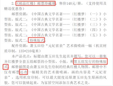 《红楼梦》邮票(五)小版及小型张4月23号开售 附最新行情