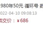 第四套人民幣現(xiàn)在值多少錢 價格表最新